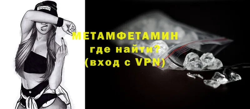 как найти закладки  Калач-на-Дону  Метамфетамин Methamphetamine 